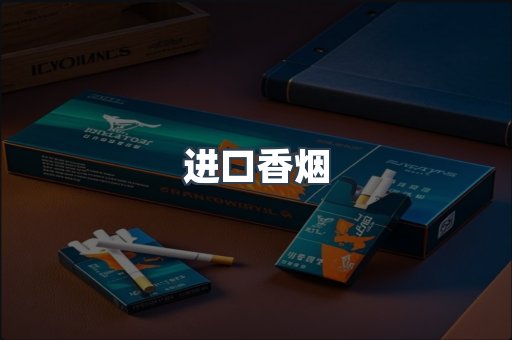 日本香烟系列